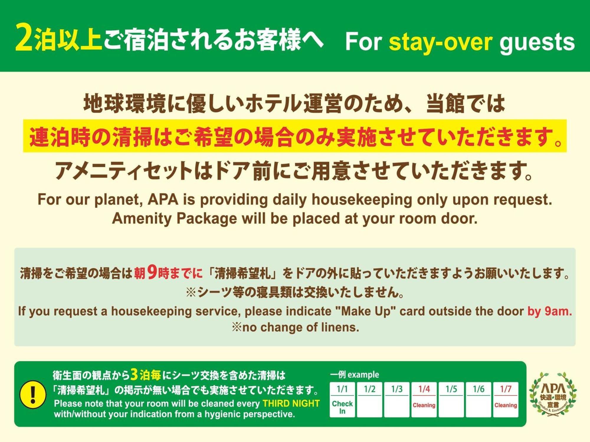 Apa Hotel Nagoya Sakae Higashi Exteriör bild